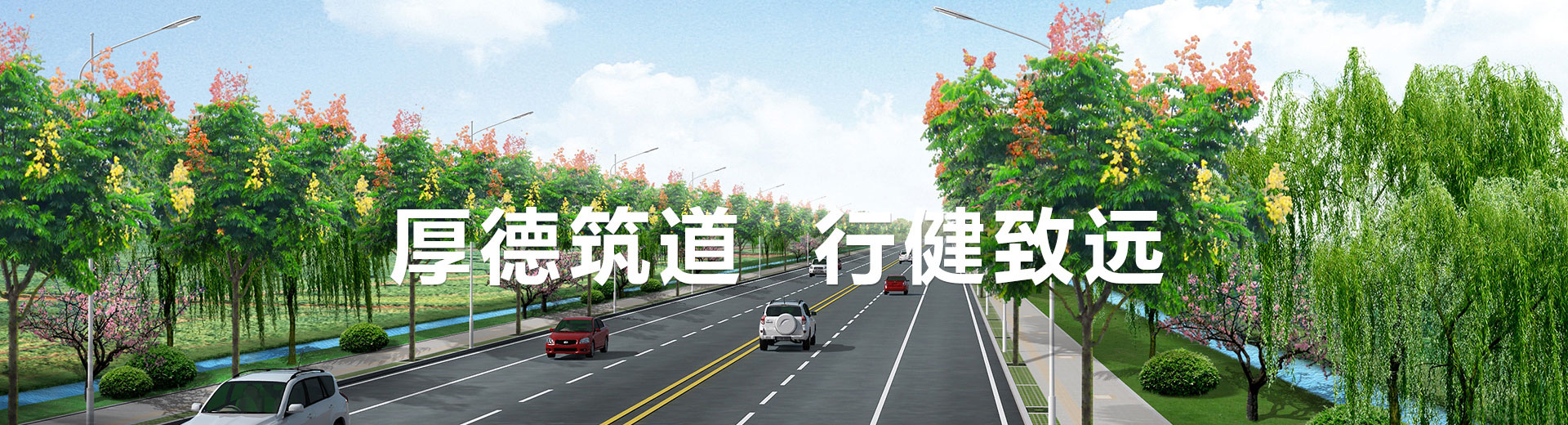 公路工程